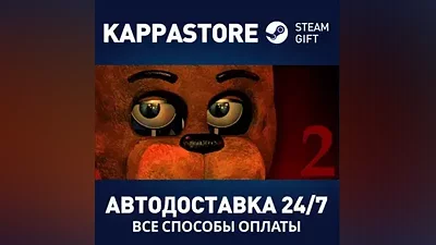 Five Nights at Freddy's 2 АВТОДОСТАВКА Steam Россия