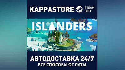 Islanders АВТОДОСТАВКА Steam Россия