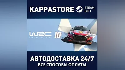 WRC 10 FIA World Rally Championship АВТОДОСТАВКА Steam