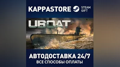 UBOAT АВТОДОСТАВКА Steam Россия