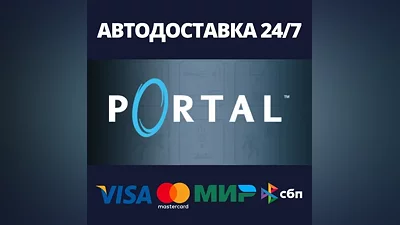 The Orange Box АВТОДОСТАВКА Steam Россия