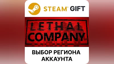 Lethal Company Steam Выбор Региона