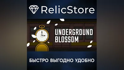 Underground Blossom - STEAM GIFT РОССИЯ