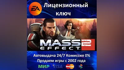 Mass Effect 2 Deluxe EA App Key RU-CIS-UA АКЦИЯ