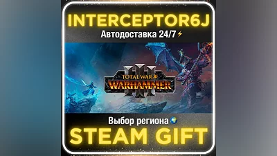 Total War: WARHAMMER III • Все регионы STEAM АВТО 24/7
