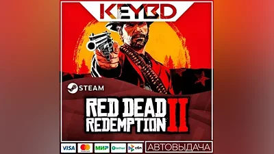 Red Dead Redemption 2 +ВЫБОР ИЗДАНИЯ · Steam RU · АВТО
