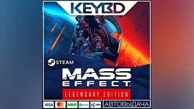 Mass Effect Legendary Edition +ВЫБОР РЕГИОНА · STEAM RU