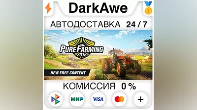 Pure Farming 2018 +ВЫБОР STEAM•RU АВТОДОСТАВКА