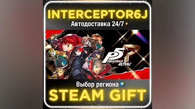 Persona 5 Royal • Все регионы STEAM • АВТО 24/7