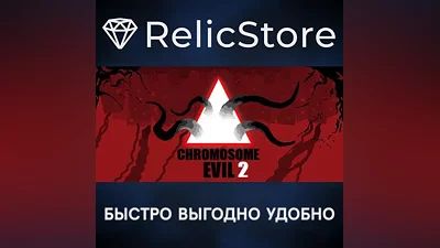 Chromosome Evil 2 - STEAM GIFT РОССИЯ