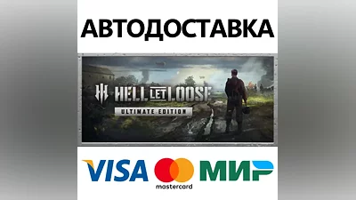 Hell Let Loose - Ultimate Edition * STEAM RU