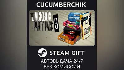 The Jackbox Party Pack 3 STEAM GIFT AUTO RU+МИР
