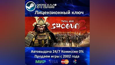 Total War SHOGUN 2 Steam Key RU-CIS-UA Карты