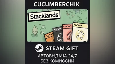 Stacklands STEAM GIFT AUTO RU+МИР