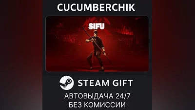 Sifu STEAM GIFT AUTO RU+МИР