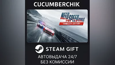 Need for Speed Rivals: Complete Edition STEAM GIFT AUTO RU+МИР