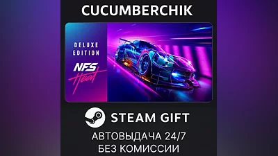 Need for Speed Heat Deluxe Edition STEAM GIFT AUTO RU+МИР