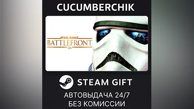 STAR WARS Battlefront Ultimate Edition STEAM GIFT AUTO RU+МИР