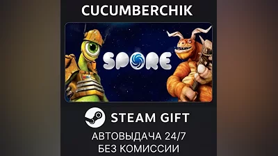 SPORE STEAM GIFT AUTO RU+МИР