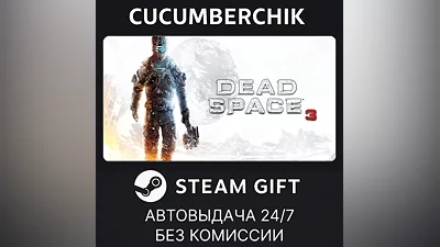 Dead Space 3 STEAM GIFT AUTO RU+МИР