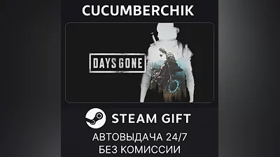 Days Gone STEAM GIFT AUTO RU+МИР
