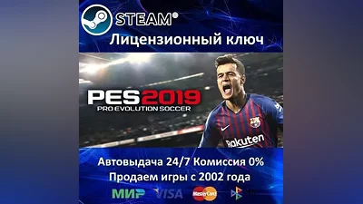 Pro Evolution Soccer 2019 Steam Key RU-CIS*-UA