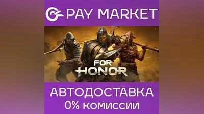 For Honor - Year 8 Gold Edition | АВТО RU Steam Gift