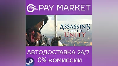 Assassin's Creed Unity | АВТОДОСТАВКА [RU Steam Gift]