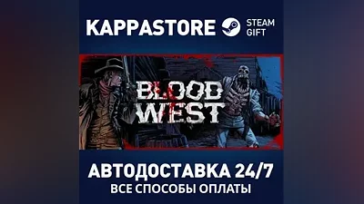Blood West АВТОДОСТАВКА Steam Россия