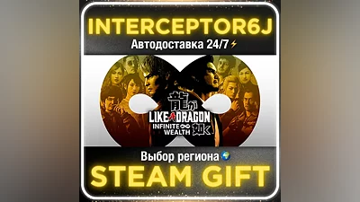 Like a Dragon: Infinite Wealth • Все регионы STEAM АВТО