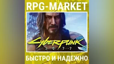 CYBERPUNK 2077 / ULTIMATE + DLC (GOG/RU) КЛЮЧ+ ПОДАРОК