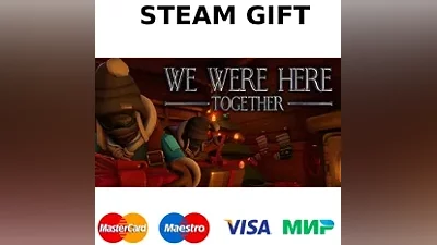 We Were Here Together| steam RU/UA/KZ/CНГ