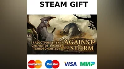 Against the Storm | steam GIFT РОССИЯ +