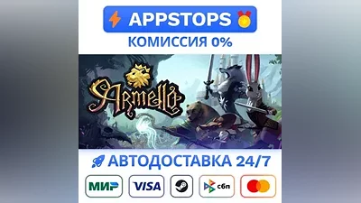 Armello Steam Gift АВТОВЫДАЧА ВСЕ РЕГИОНЫ
