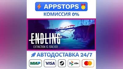 Endling - Extinction is Forever Steam Gift РОССИЯ