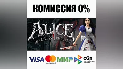 Alice Madness Returns Steam Gift АВТО РОССИЯ