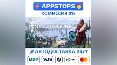 Frozenheim Steam Gift АВТОВЫДАЧА ВСЕ РЕГИОНЫ