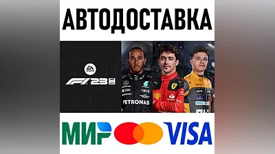 F1 23 Champions Edition Steam Gift АВТО РОССИЯ