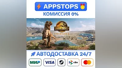 Jurassic World Evolution 2 Steam Gift АВТО РОССИЯ