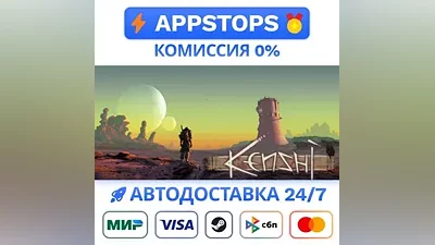 Kenshi Steam Gift АВТОВЫДАЧА ВСЕ РЕГИОНЫ