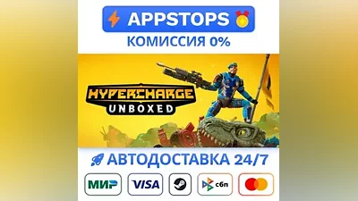 HYPERCHARGE: Unboxed Steam Gift АВТОВЫДАЧА РОССИЯ