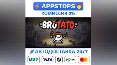 Brotato Steam Gift АВТОВЫДАЧА ВСЕ РЕГИОНЫ