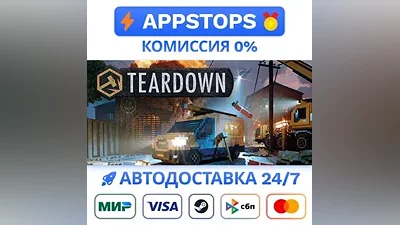 Teardown Steam Gift АВТОВЫДАЧА ВСЕ РЕГИОНЫ