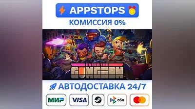 Enter the Gungeon Steam Gift АВТОВЫДАЧА РОССИЯ