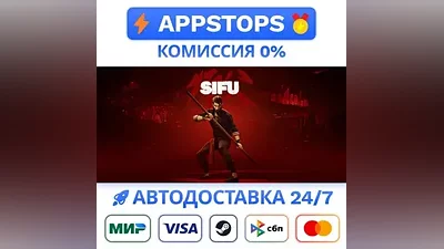 Sifu Steam Gift АВТОВЫДАЧА ВСЕ РЕГИОНЫ