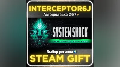 SYSTEM SHOCK REMAKE 2023 Все регионы STEAM АВТО 24/7