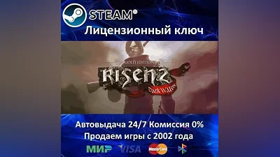 Risen 2 Dark Waters + все DLC Steam Key RU-CIS-UA