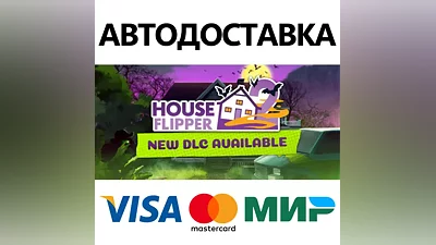 House Flipper 2 * STEAM RU АВТО