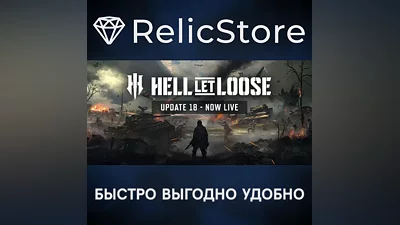 Hell Let Loose - STEAM GIFT РОССИЯ