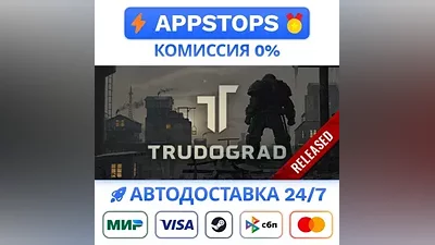 ATOM RPG Trudograd Steam Gift АВТОВЫДАЧА РОССИЯ